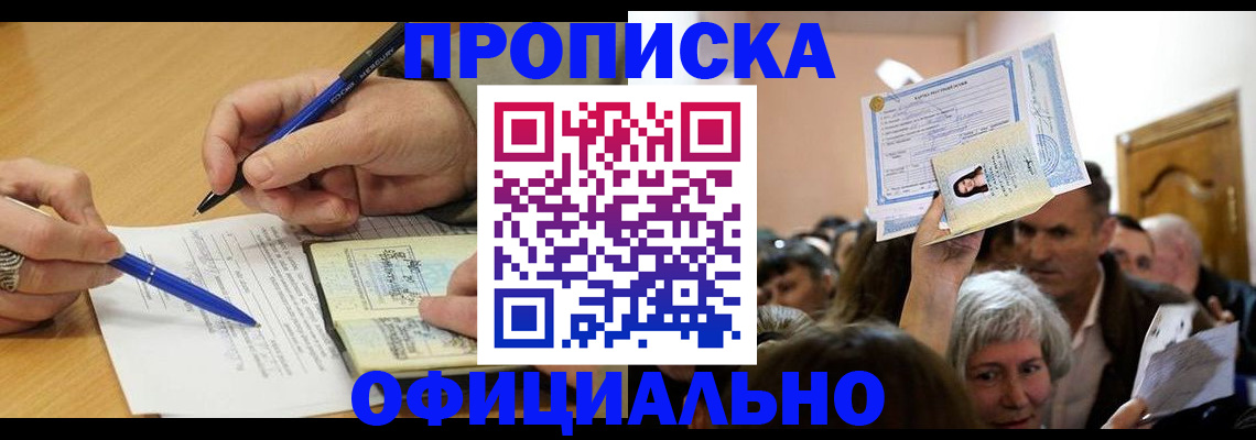 прописка паспорт в Абазе