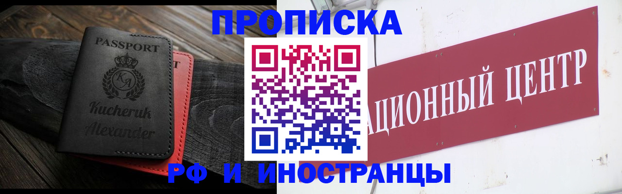 прописка для кредита в Абазе