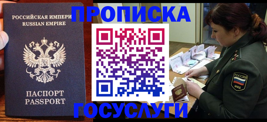 прописка в квартире в Абазе