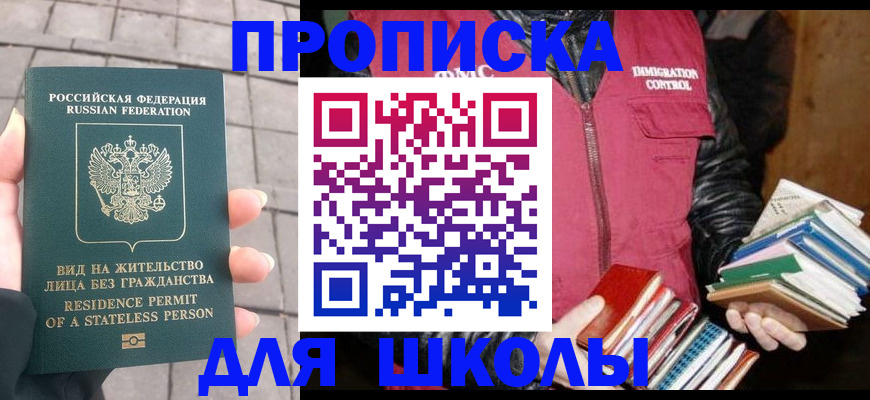 найти адрес прописки в Абазе