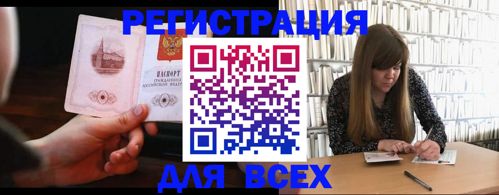 временная регистрация гарантия в Абазе