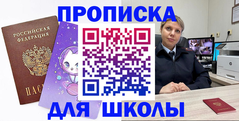 прописка паспорт в Абазе