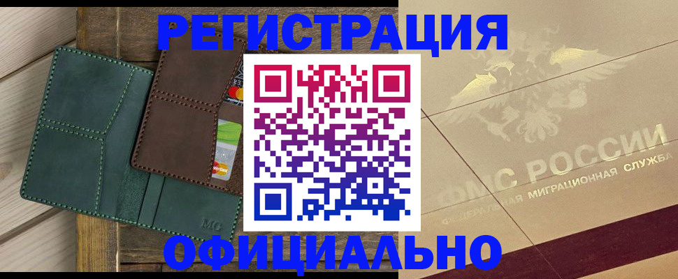 временная регистрация госуслуги в Абазе