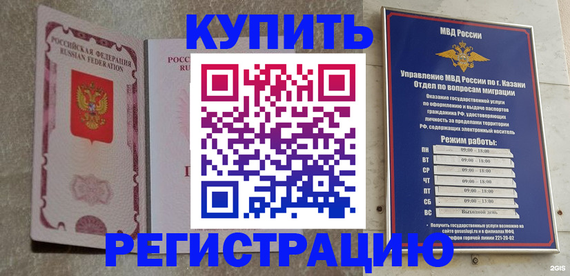 прописка ребенка в Абазе