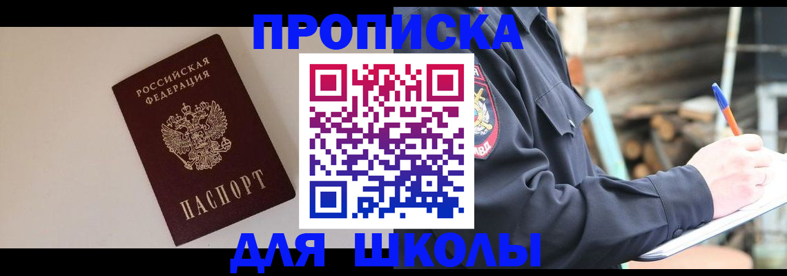 найти адрес прописки в Абазе