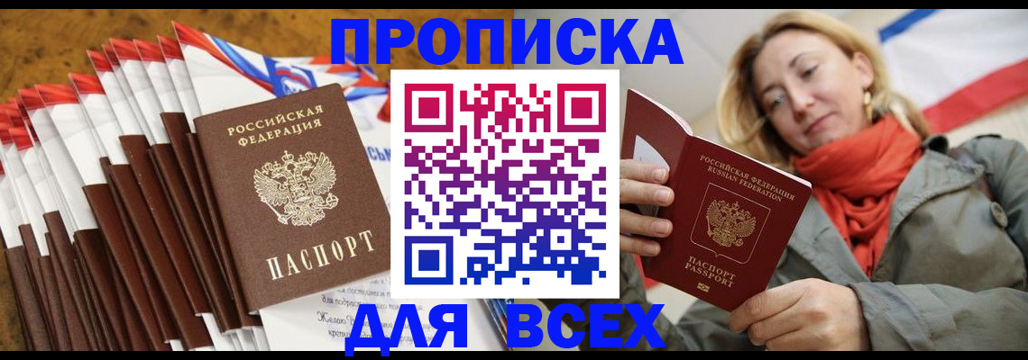 найти адрес прописки в Абазе